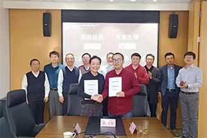 XI'AN ऐप-केम ने शीआन गुओक्सू इन्वेस्टमेंट मैनेजमेंट कं, लिमिटेड के साथ एक रणन...