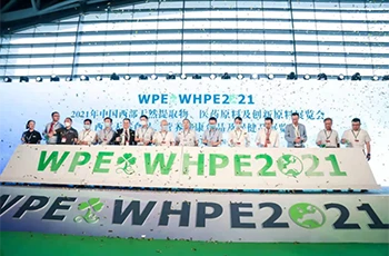 APPCHEM (NASDAQ: BON) 2021 WPE&WHPE पश्चिमी कच्चे माल की प्रदर्शनी में दिखाई ...